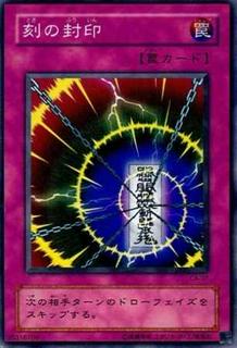 Time Seal CA-07