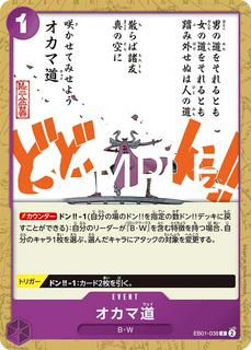 Oh Come My Way EB01-038