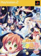 Majokko A La Mode [Magical Box] JP Playstation 2 Prices