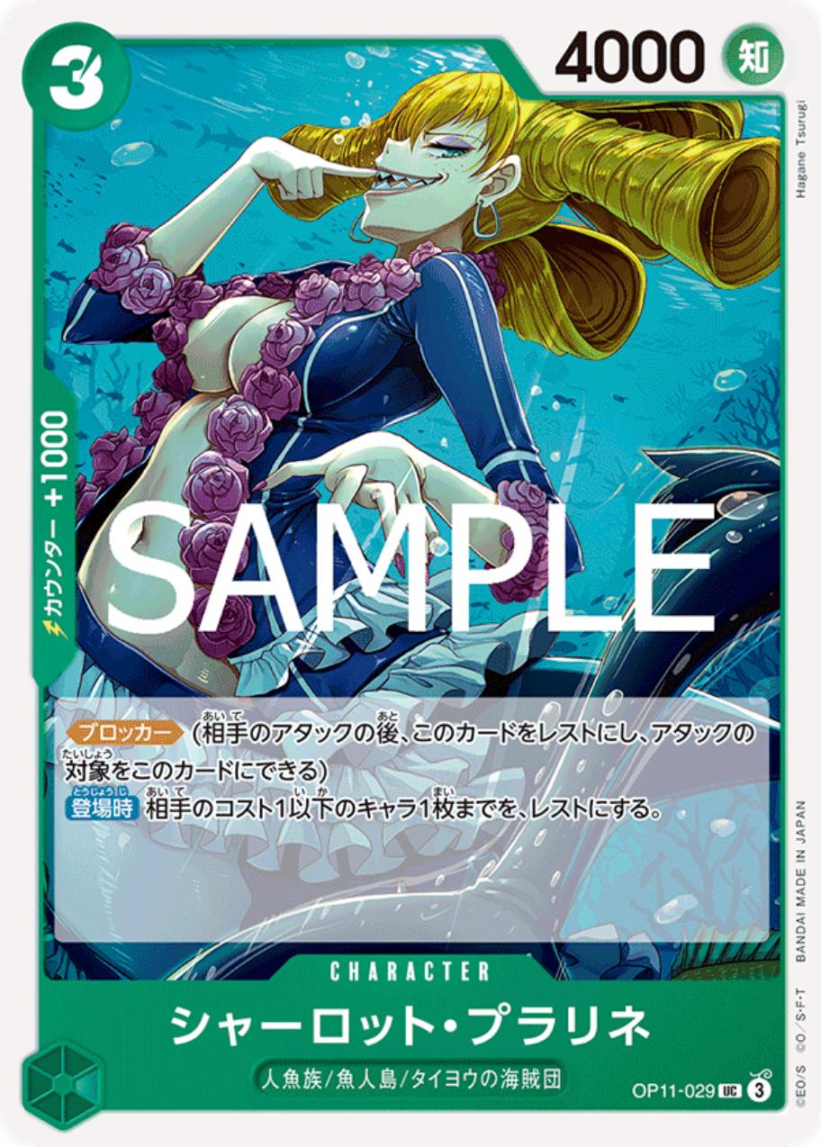 Charlotte Praline OP11-029 One Piece Japanese Fist of Divine Speed