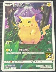 Pikachu #1 Pokemon Chinese s8a Prices