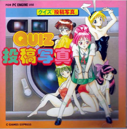 Quiz Toukou Sashin JP PC Engine