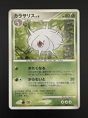 Silcoon [1st Edition] Pokemon Japanese Space-Time Prices
