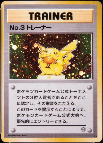 Trophy Pikachu [Bronze] #3 Pokémon Card from Pokemon Japanese Promo Set 