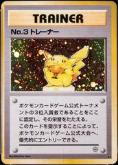 Trophy Pikachu [Bronze] #3 from Pokemon Japanese Promo set
