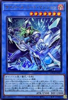 Cyberse Code Magician LOCH-JP017