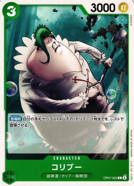 Coribou OP07-025 One Piece Japanese 500 Years in the Future