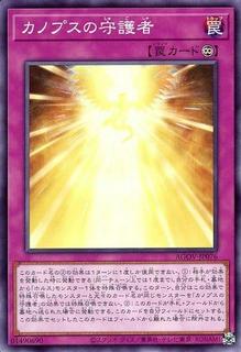 Canopic Protector AGOV-JP076