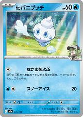 N's Vanillite #37 Pokemon Japanese Mega Dream ex Prices