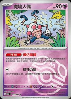 Mr. Mime