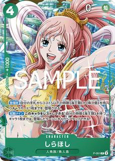 Shirahoshi P-091