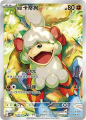 Hisuian Growlithe #207 Pokemon Chinese Gem Pack 5 Prices