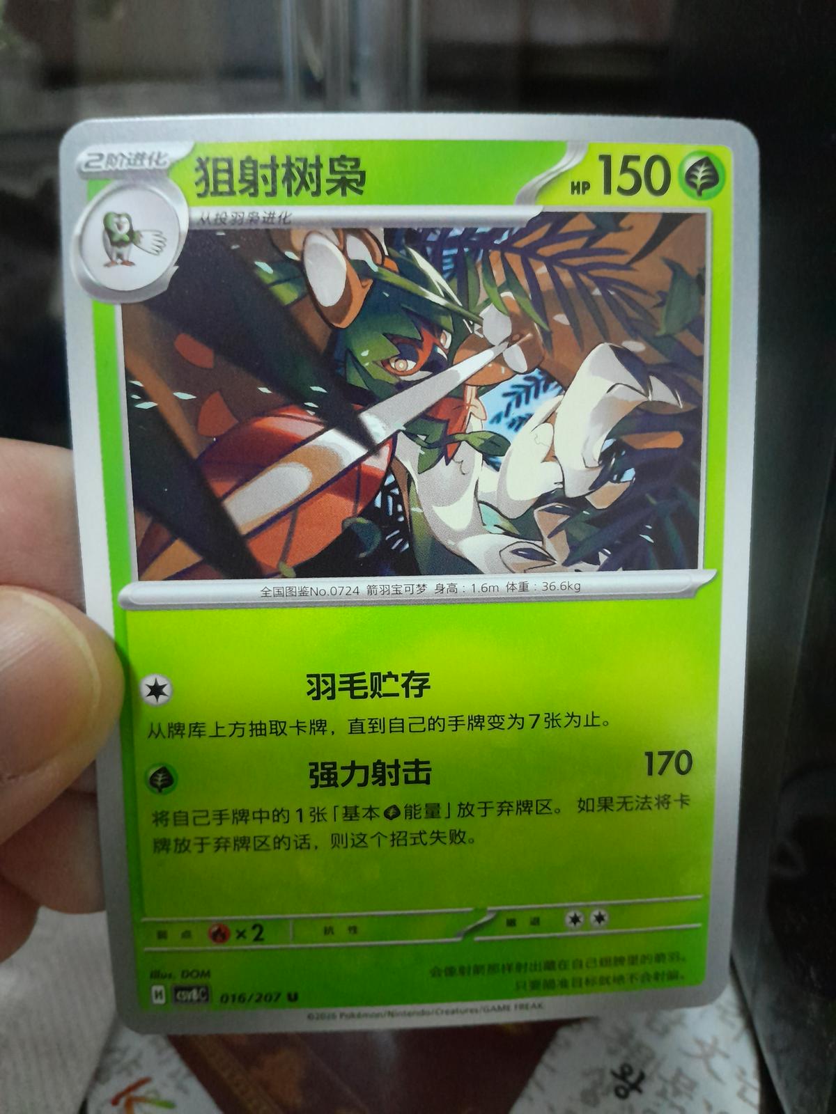 Decidueye, CSV8C card number 16
