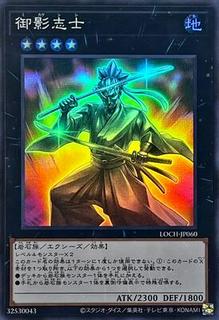 Gallant Granite LOCH-JP060