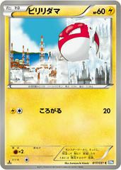 Voltorb [1st Edition] #17 Pokemon Japanese Thunder Knuckle Prices
