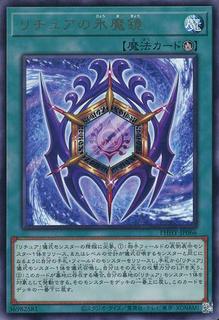 Gishki Nekromirror PHHY-JP066