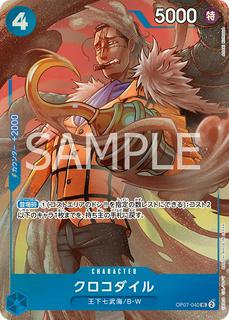 Crocodile OP07-040