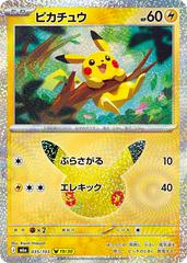 Pikachu #35 from Pokemon Japanese 30th Celebration set