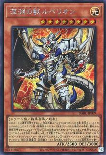 The Bystial Lubellion DABL-JP009