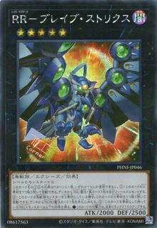 Raidraptor - Brave Strix PHNI-JP046