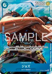 Jozu [Promotion Pack EX] OP08-047
