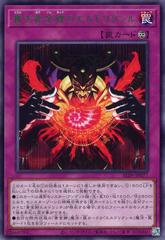 Eldlixir of the Exalted Golden Land #ALIN-JP077