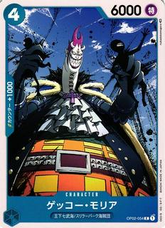 Gecko Moria OP02-054