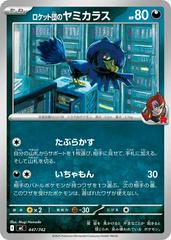Team Rocket's Murkrow #447 Pokemon Japanese Start Deck 100 Battle Collection Prices