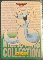 Dratini [Green] #147 Pokemon Japanese 1996 Carddass Prices