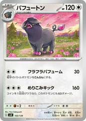 Oinkologne #103 Pokemon Japanese ex Starter Decks Prices
