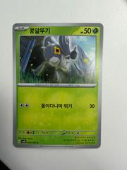 Nymble #9 from Korean Ancient Roar Pokémon card set
