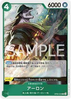 Arlong OP06-023