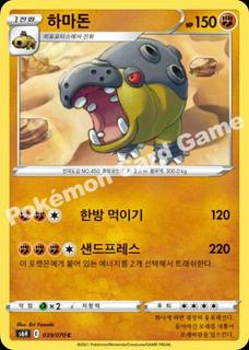 Hippowdon