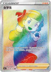 Schoolgirl #178 Pokemon Chinese CS4aC Prices