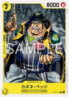 CaponeGangBege OP17-100