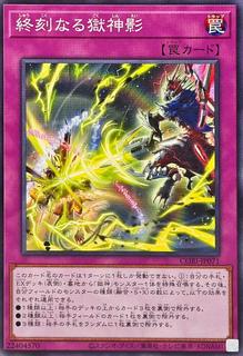 Power Patron Shade of the Final Hour CORI-JP071