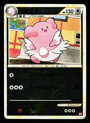 Blissey [Reverse Holo] #53 Pokemon Japanese HeartGold Collection Prices