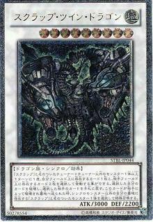 Scrap Twin Dragon STBL-JP044