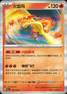 Moltres