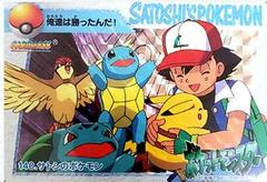 Satoshi's Pokemon [Prism] #140 Pokemon Japanese 1998 Carddass Prices