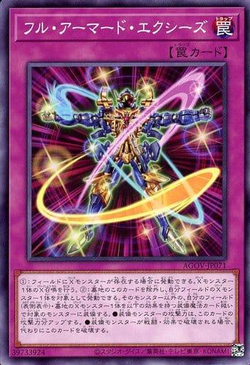 Full-Armored Xyz AGOV-JP071 YuGiOh Japanese Age of Overlord