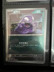 Grimer #88 Pokemon Korean Scarlet & Violet 151 Prices