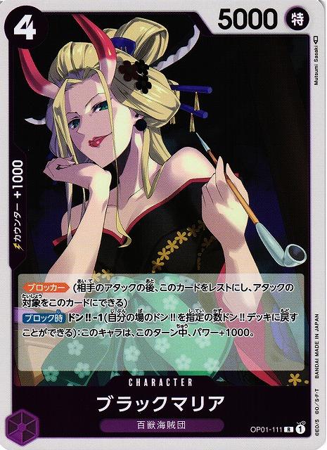 Black Maria OP01-111 One Piece Japanese Romance Dawn