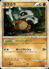 Cubone #46 Pokemon Japanese Clash at the Summit Prices