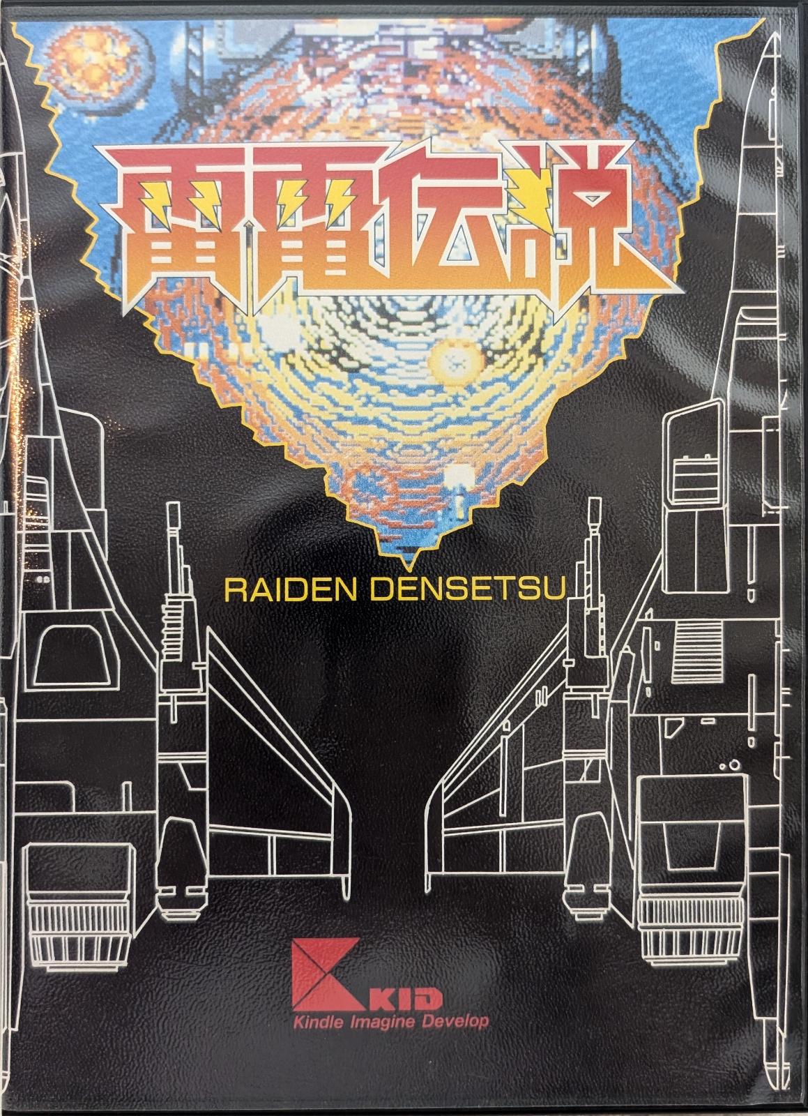 Raiden Densetsu FM Towns Marty