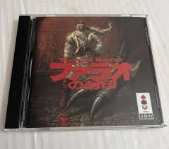 Seal Of The Pharoah JP 3DO