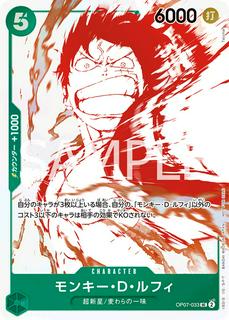 Monkey.D.Luffy OP07-033