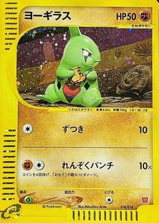 Larvitar