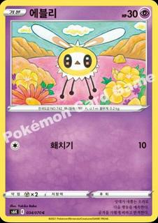 Cutiefly