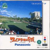 Waialae no Kiseki JP 3DO